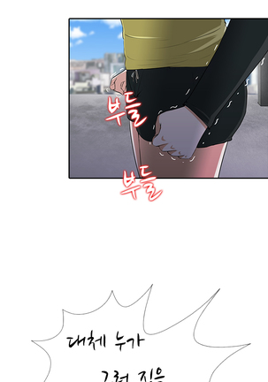 Dark Game Ch.0-24 Page #148
