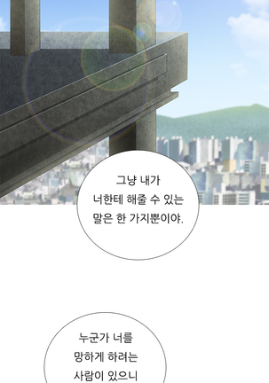 Dark Game Ch.0-24 Page #147