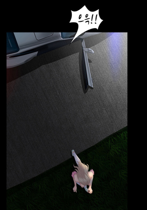 Dark Game Ch.0-24 Page #258
