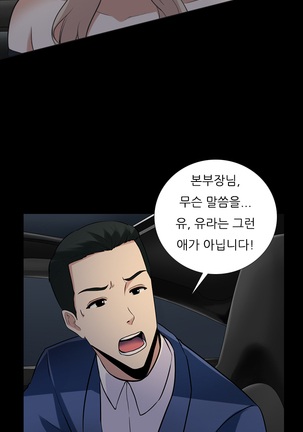 Dark Game Ch.0-24 Page #220