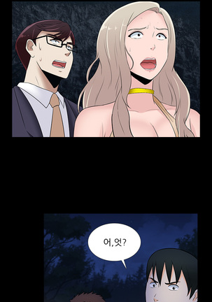 Dark Game Ch.0-24 Page #437