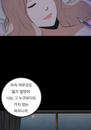 Dark Game Ch.0-24 Page #97