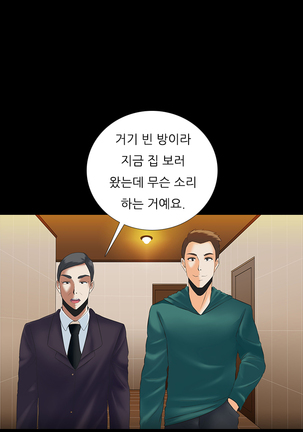 Dark Game Ch.0-24 Page #82