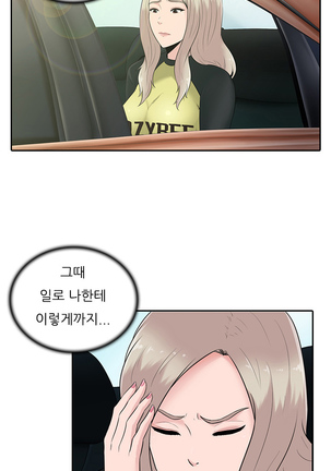 Dark Game Ch.0-24 Page #267