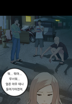 Dark Game Ch.0-24 Page #49