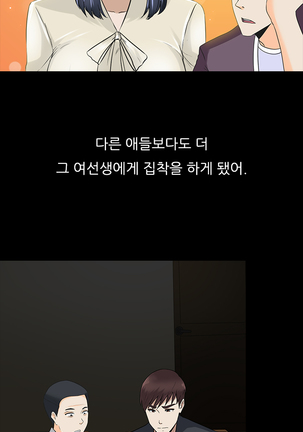Dark Game Ch.0-24 Page #246