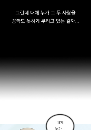 Dark Game Ch.0-24 Page #207