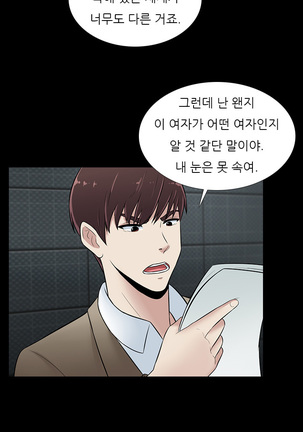 Dark Game Ch.0-24 Page #479
