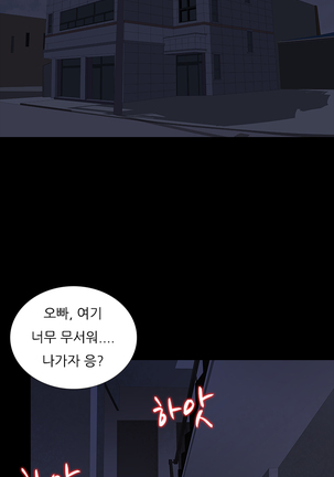 Dark Game Ch.0-24 Page #103