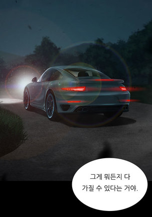 Dark Game Ch.0-24 Page #252