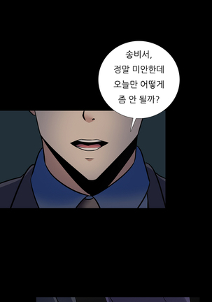 Dark Game Ch.0-24 Page #293