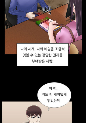 Dark Game Ch.0-24 Page #464