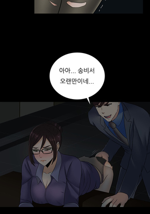 Dark Game Ch.0-24 Page #299