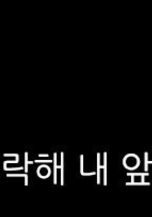 Dark Game Ch.0-24 Page #250