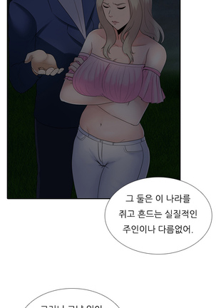 Dark Game Ch.0-24 Page #268