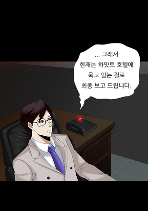 Dark Game Ch.0-24 Page #98