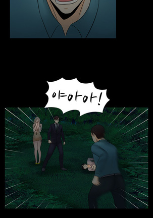 Dark Game Ch.0-24 Page #444