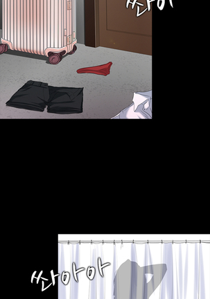 Dark Game Ch.0-24 Page #50
