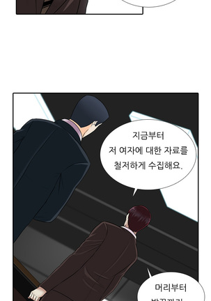 Dark Game Ch.0-24 Page #348