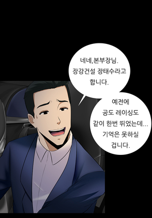 Dark Game Ch.0-24 Page #218