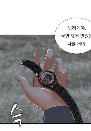 Dark Game Ch.0-24 Page #183