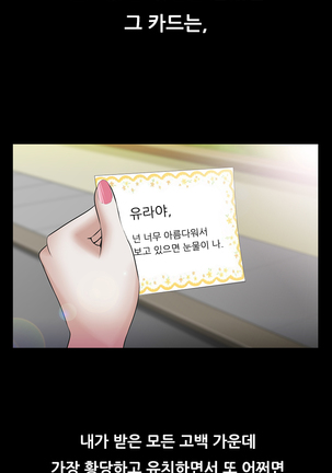Dark Game Ch.0-24 Page #118