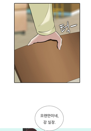 Dark Game Ch.0-24 Page #315