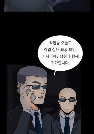 Dark Game Ch.0-24 Page #285