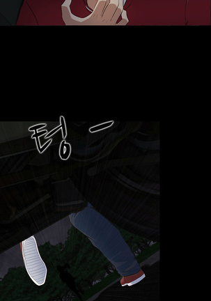 Dark Game Ch.0-24 Page #259