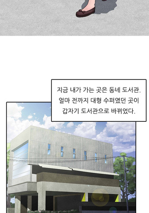 Dark Game Ch.0-24 Page #461