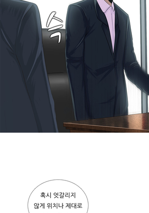 Dark Game Ch.0-24 Page #144