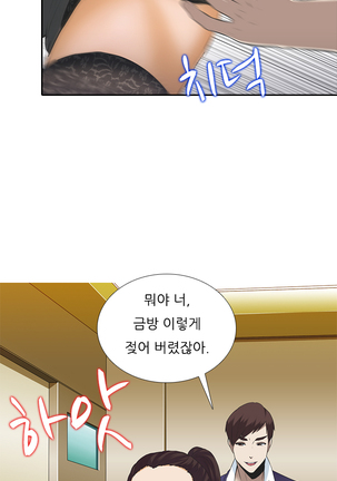 Dark Game Ch.0-24 Page #66
