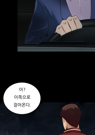 Dark Game Ch.0-24 Page #217