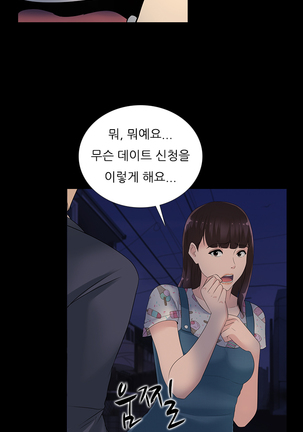 Dark Game Ch.0-24 Page #281