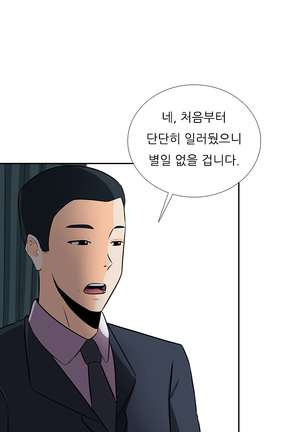 Dark Game Ch.0-24 Page #143