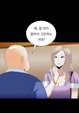 Dark Game Ch.0-24 Page #89