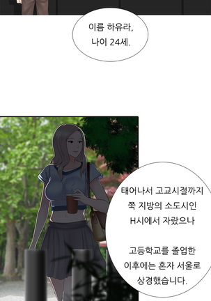 Dark Game Ch.0-24 Page #340