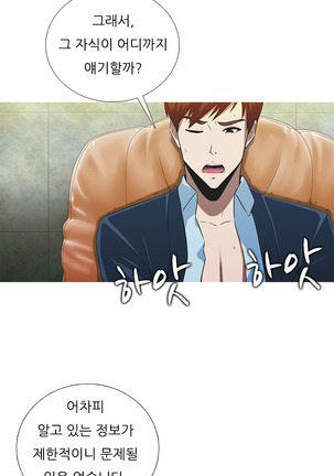 Dark Game Ch.0-24 Page #137
