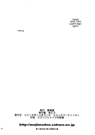 초 한계발정 항문희롱 EVERFREE / Chougenkai Hatsujou Koudou EVERFREE - Page 41