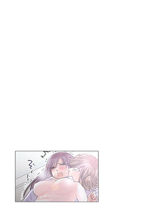 デスクの下で、愛をさけぶ ～曖昧でイビツなふたり～ Page #130