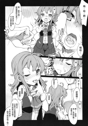 Yonku Blowjo-bu Page #16