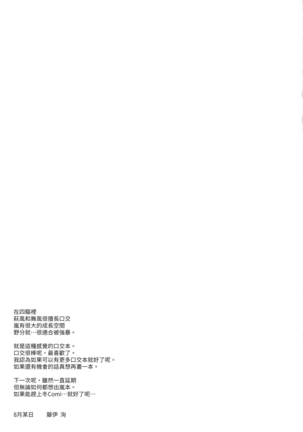Yonku Blowjo-bu Page #17