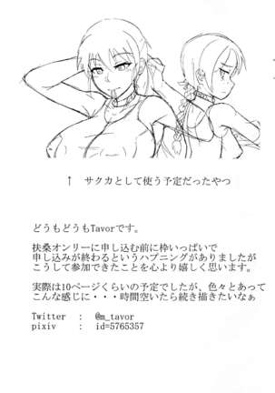 misu×kita