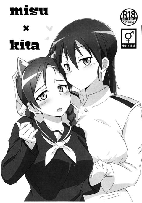 misu×kita