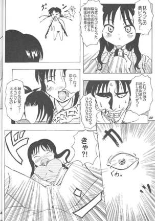 Kyou  no Ippatsume Page #21
