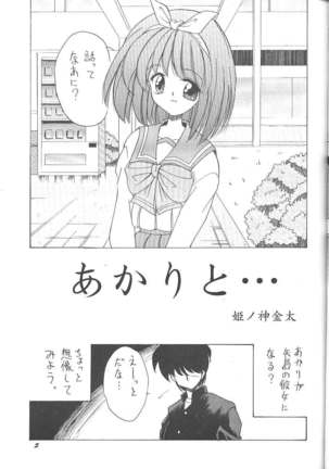 Kyou  no Ippatsume Page #4