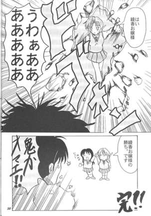Kyou  no Ippatsume Page #29