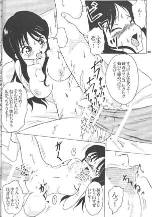 Kyou  no Ippatsume Page #25