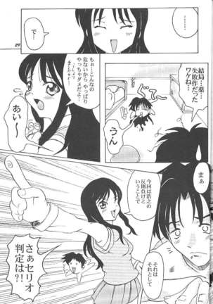 Kyou  no Ippatsume Page #28