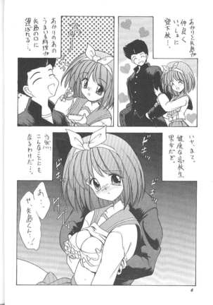 Kyou  no Ippatsume Page #5